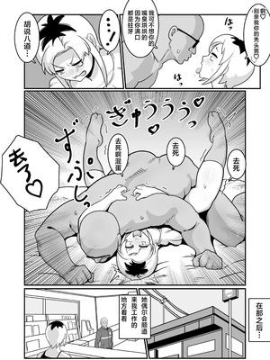 [バウンダリ (さかい)] ボテヤンッ +EX_032