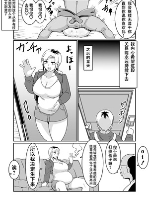 [バウンダリ (さかい)] ボテヤンッ +EX_036