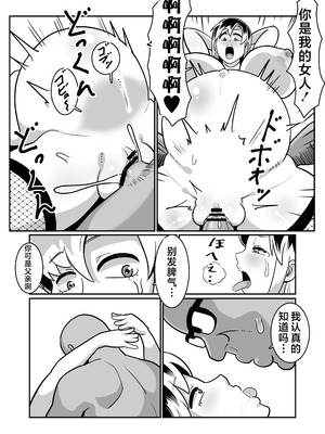 [バウンダリ (さかい)] ボテヤンッ +EX_062