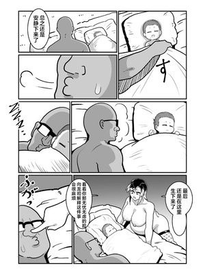 [バウンダリ (さかい)] ボテヤンッ +EX_076