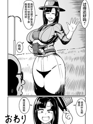 [バウンダリ (さかい)] ボテヤンッ +EX_080