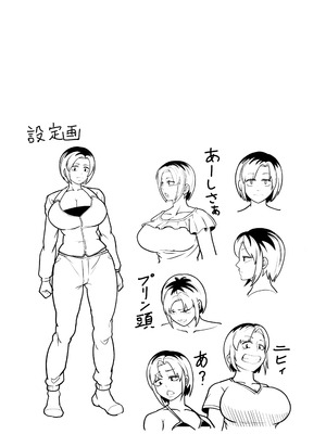 [バウンダリ (さかい)] ボテヤンッ +EX_081