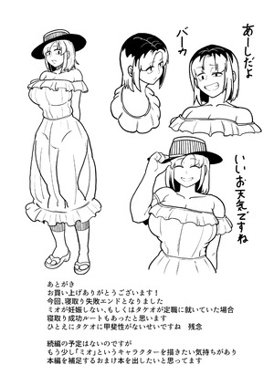 [バウンダリ (さかい)] ボテヤンッ +EX_084