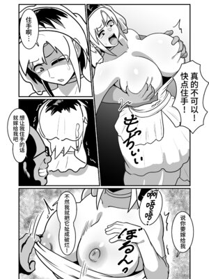 [バウンダリ (さかい)] ボテヤンッ +EX_101