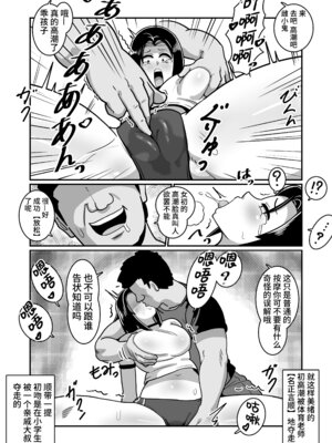 [バウンダリ (さかい)] ボテヤンッ +EX_112