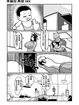 [バウンダリ (さかい)] ボテヤンッ +EX_121