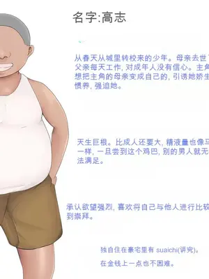 [ろりむち] 僕の大切な母親が同級生のクソ〇キにオナホ以下の雌豚にされてしまう話 前編+中編+後編_002