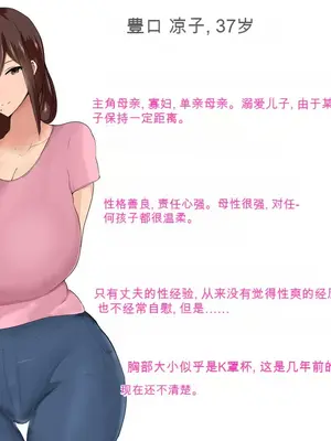 [ろりむち] 僕の大切な母親が同級生のクソ〇キにオナホ以下の雌豚にされてしまう話 前編+中編+後編_003