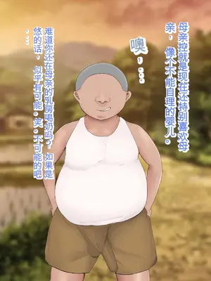 [ろりむち] 僕の大切な母親が同級生のクソ〇キにオナホ以下の雌豚にされてしまう話 前編+中編+後編_014