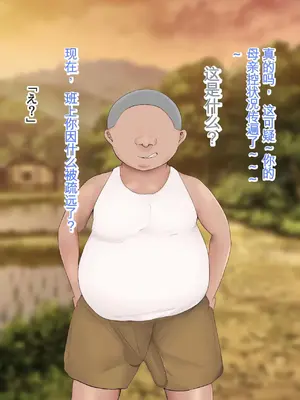 [ろりむち] 僕の大切な母親が同級生のクソ〇キにオナホ以下の雌豚にされてしまう話 前編+中編+後編_015