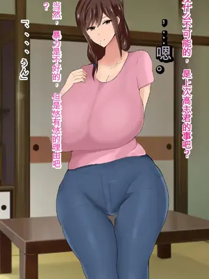 [ろりむち] 僕の大切な母親が同級生のクソ〇キにオナホ以下の雌豚にされてしまう話 前編+中編+後編_020