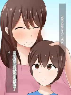 [ろりむち] 僕の大切な母親が同級生のクソ〇キにオナホ以下の雌豚にされてしまう話 前編+中編+後編_025