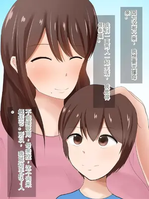 [ろりむち] 僕の大切な母親が同級生のクソ〇キにオナホ以下の雌豚にされてしまう話 前編+中編+後編_026