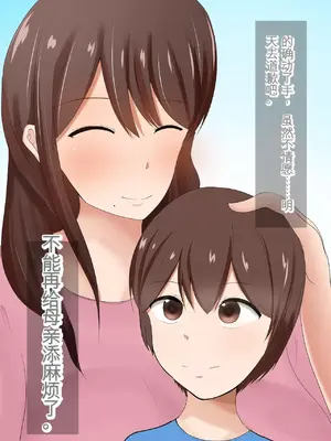 [ろりむち] 僕の大切な母親が同級生のクソ〇キにオナホ以下の雌豚にされてしまう話 前編+中編+後編_027