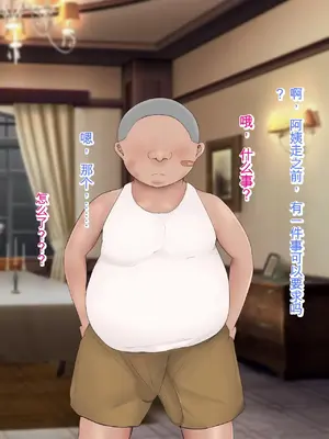 [ろりむち] 僕の大切な母親が同級生のクソ〇キにオナホ以下の雌豚にされてしまう話 前編+中編+後編_039