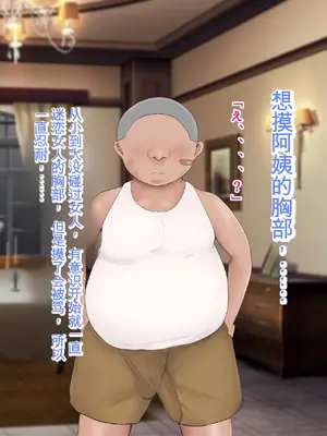 [ろりむち] 僕の大切な母親が同級生のクソ〇キにオナホ以下の雌豚にされてしまう話 前編+中編+後編_040