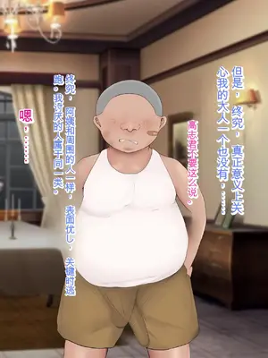 [ろりむち] 僕の大切な母親が同級生のクソ〇キにオナホ以下の雌豚にされてしまう話 前編+中編+後編_042