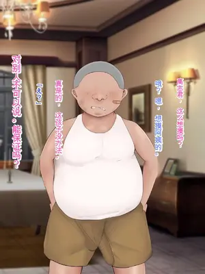 [ろりむち] 僕の大切な母親が同級生のクソ〇キにオナホ以下の雌豚にされてしまう話 前編+中編+後編_044