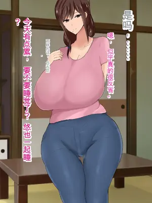 [ろりむち] 僕の大切な母親が同級生のクソ〇キにオナホ以下の雌豚にされてしまう話 前編+中編+後編_063