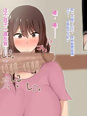 [ろりむち] 僕の大切な母親が同級生のクソ〇キにオナホ以下の雌豚にされてしまう話 前編+中編+後編_083