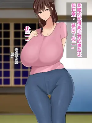 [ろりむち] 僕の大切な母親が同級生のクソ〇キにオナホ以下の雌豚にされてしまう話 前編+中編+後編_183