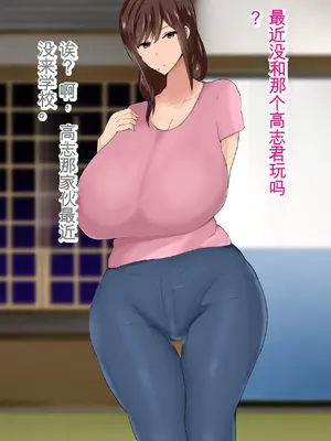 [ろりむち] 僕の大切な母親が同級生のクソ〇キにオナホ以下の雌豚にされてしまう話 前編+中編+後編_184