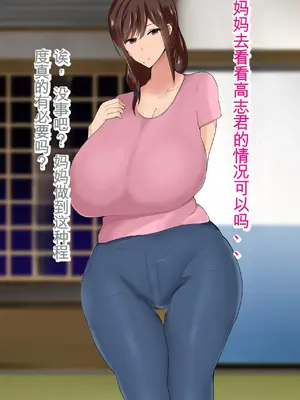 [ろりむち] 僕の大切な母親が同級生のクソ〇キにオナホ以下の雌豚にされてしまう話 前編+中編+後編_189