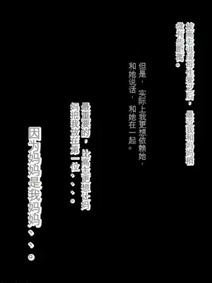[ろりむち] 僕の大切な母親が同級生のクソ〇キにオナホ以下の雌豚にされてしまう話 前編+中編+後編_193