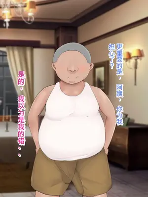 [ろりむち] 僕の大切な母親が同級生のクソ〇キにオナホ以下の雌豚にされてしまう話 前編+中編+後編_199