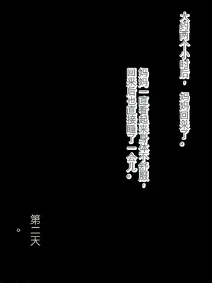 [ろりむち] 僕の大切な母親が同級生のクソ〇キにオナホ以下の雌豚にされてしまう話 前編+中編+後編_256
