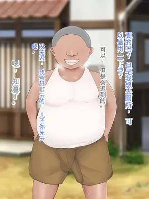 [ろりむち] 僕の大切な母親が同級生のクソ〇キにオナホ以下の雌豚にされてしまう話 前編+中編+後編_258