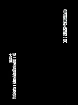 [ろりむち] 僕の大切な母親が同級生のクソ〇キにオナホ以下の雌豚にされてしまう話 前編+中編+後編_272