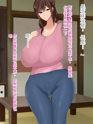 [ろりむち] 僕の大切な母親が同級生のクソ〇キにオナホ以下の雌豚にされてしまう話 前編+中編+後編_275