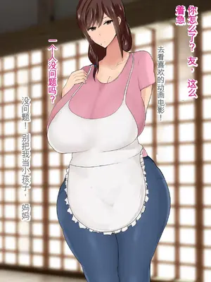 [ろりむち] 僕の大切な母親が同級生のクソ〇キにオナホ以下の雌豚にされてしまう話 前編+中編+後編_295