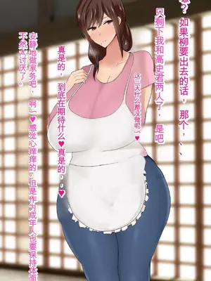 [ろりむち] 僕の大切な母親が同級生のクソ〇キにオナホ以下の雌豚にされてしまう話 前編+中編+後編_297