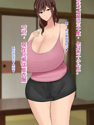 [ろりむち] 僕の大切な母親が同級生のクソ〇キにオナホ以下の雌豚にされてしまう話 前編+中編+後編_325