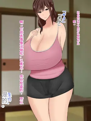 [ろりむち] 僕の大切な母親が同級生のクソ〇キにオナホ以下の雌豚にされてしまう話 前編+中編+後編_327