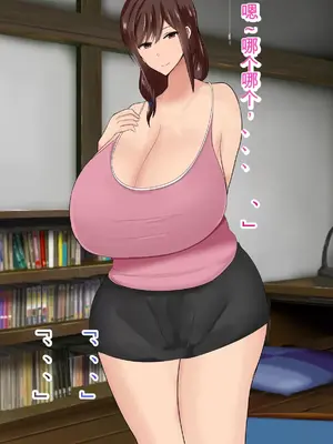 [ろりむち] 僕の大切な母親が同級生のクソ〇キにオナホ以下の雌豚にされてしまう話 前編+中編+後編_329