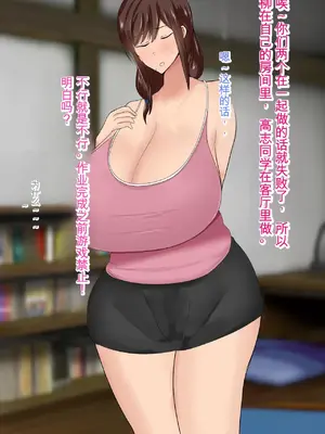 [ろりむち] 僕の大切な母親が同級生のクソ〇キにオナホ以下の雌豚にされてしまう話 前編+中編+後編_331