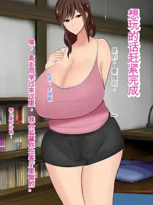 [ろりむち] 僕の大切な母親が同級生のクソ〇キにオナホ以下の雌豚にされてしまう話 前編+中編+後編_332