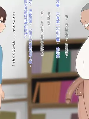 [ろりむち] 僕の大切な母親が同級生のクソ〇キにオナホ以下の雌豚にされてしまう話 前編+中編+後編_391