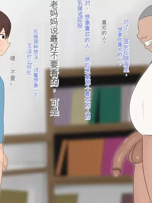 [ろりむち] 僕の大切な母親が同級生のクソ〇キにオナホ以下の雌豚にされてしまう話 前編+中編+後編_392