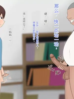 [ろりむち] 僕の大切な母親が同級生のクソ〇キにオナホ以下の雌豚にされてしまう話 前編+中編+後編_396