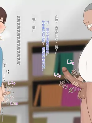 [ろりむち] 僕の大切な母親が同級生のクソ〇キにオナホ以下の雌豚にされてしまう話 前編+中編+後編_398