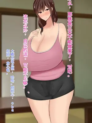 [ろりむち] 僕の大切な母親が同級生のクソ〇キにオナホ以下の雌豚にされてしまう話 前編+中編+後編_405