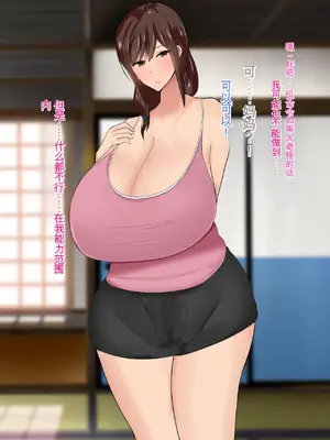 [ろりむち] 僕の大切な母親が同級生のクソ〇キにオナホ以下の雌豚にされてしまう話 前編+中編+後編_482