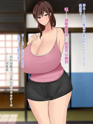 [ろりむち] 僕の大切な母親が同級生のクソ〇キにオナホ以下の雌豚にされてしまう話 前編+中編+後編_483