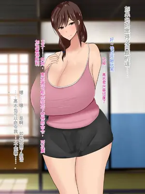 [ろりむち] 僕の大切な母親が同級生のクソ〇キにオナホ以下の雌豚にされてしまう話 前編+中編+後編_484