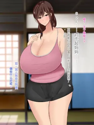 [ろりむち] 僕の大切な母親が同級生のクソ〇キにオナホ以下の雌豚にされてしまう話 前編+中編+後編_486