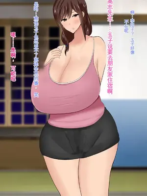 [ろりむち] 僕の大切な母親が同級生のクソ〇キにオナホ以下の雌豚にされてしまう話 前編+中編+後編_512